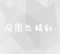 深度商海窥探：企业信息查询与分析